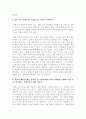 벙어리 삼룡이 - 나도향 2페이지
