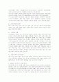 결혼의 동기에 대하여 설명하고 우리사회에 결혼하는 커플이 감소하고 있는 이유에 대하여 조사. 4페이지