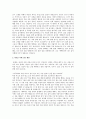 그리스도인이 지녀야 할 모습 2페이지