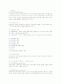 직무분석의 표준운영절차 2페이지