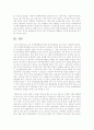 한-EU FTA가 우리에게 주는 시사점에 대해 작성하시오 6페이지