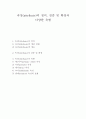 속성(attribute)의 정의, 검증 및 확정과 다양한 유형 1페이지