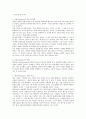 속성(attribute)의 정의, 검증 및 확정과 다양한 유형 3페이지