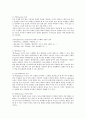 속성(attribute)의 정의, 검증 및 확정과 다양한 유형 4페이지