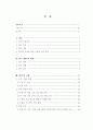 미용분야 논문   4페이지