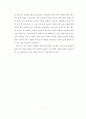 미용분야 논문   7페이지