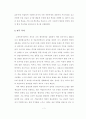 미용분야 논문   11페이지