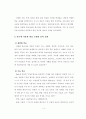 미용분야 논문   14페이지