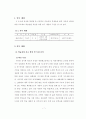 미용분야 논문   16페이지