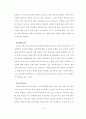 미용분야 논문   17페이지