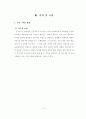 미용분야 논문   19페이지