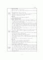 미용분야 논문   26페이지