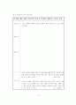 미용분야 논문   30페이지