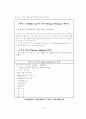 미용분야 논문   31페이지