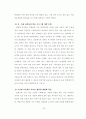 미용분야 논문   35페이지