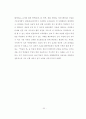 미용분야 논문   39페이지