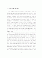 미용분야 논문   41페이지