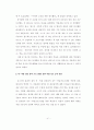 미용분야 논문   50페이지