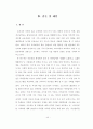 미용분야 논문   54페이지