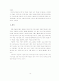 미용분야 논문   55페이지