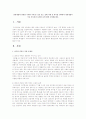 관광개발과 관련된 국내외 사례 중 성공 또는 실패 사례 중 하나를 선택하여 관광개발이 지닌 중요성과 문제점 등에 대해 논의해보세요 1페이지
