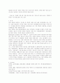관광개발과 관련된 국 · 내외 사례 중 성공 또는 실패 사례 중 하나를 선택하여 관광개발이 지닌 중요성과 문제점 등에 대해 논의해보세요. 7페이지