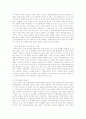 DTI에 대한 목적과 규제 및 찬반론에 대한 나의 의견 4페이지