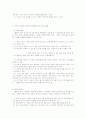 테라플레이에 대해서 3페이지