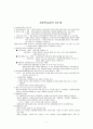 사회복지실천의 기본 틀  1페이지