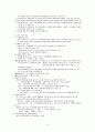 사회복지실천의 기본 틀  3페이지