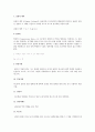 내연기관의 기본 용어의 정의 3페이지