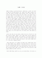 스펜트 독후감 1페이지