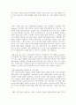스펜트 독후감 2페이지