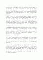 스펜트 독후감 3페이지