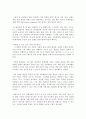 스펜트 독후감 4페이지