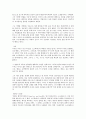 피타고라스, 파르메니데스, 소크라테스 4페이지