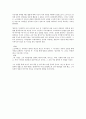 피타고라스, 파르메니데스, 소크라테스 5페이지