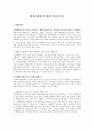 테라플레이에 대해 서술 1페이지