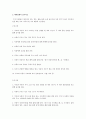 테라플레이에 대해 서술 2페이지