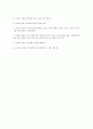 테라플레이에 대해 서술 3페이지