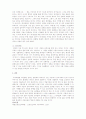 아동기의 발달장애를 행동장애와 심리장애로 구분하여 요약 제출 3페이지