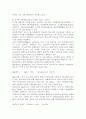 난연제의 종류와 특징 4페이지