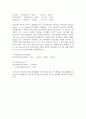 난연제의 종류와 특징 5페이지