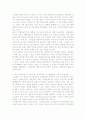 미국의 세계전략과 한반도 정책 2페이지