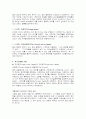 매슬로우의 욕구발달단계의 서열과 각 단계별 욕구 내용 2페이지