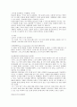 리차드 니버의 5가지 문화유형론 2페이지