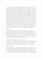 리차드 니버의 5가지 문화유형론 3페이지