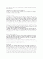 리차드 니버의 5가지 문화유형론 5페이지