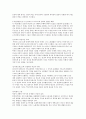 리차드 니버의 5가지 문화유형론 6페이지
