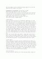 리차드 니버의 5가지 문화유형론 7페이지